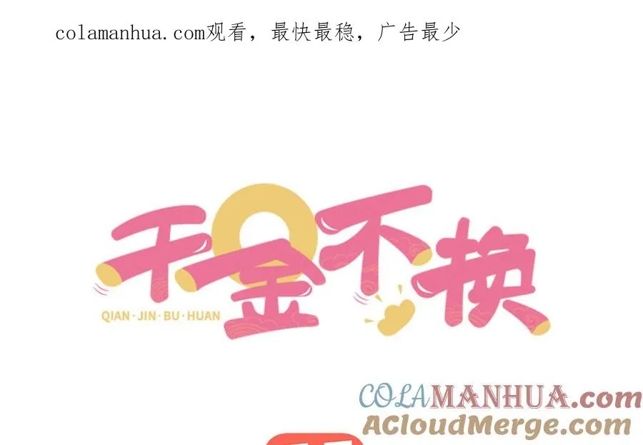 第79话 黑化 第1页