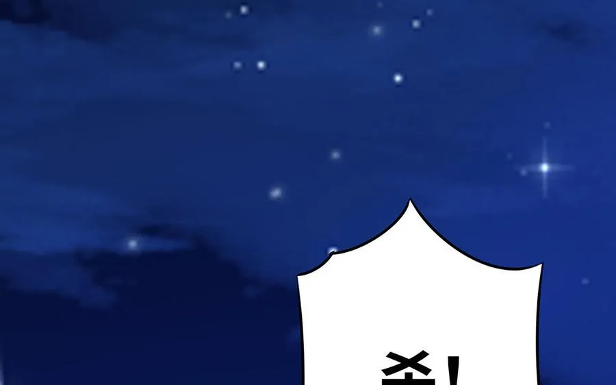 第79话 黑化 第4页