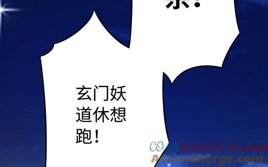 第79话 黑化 第5页