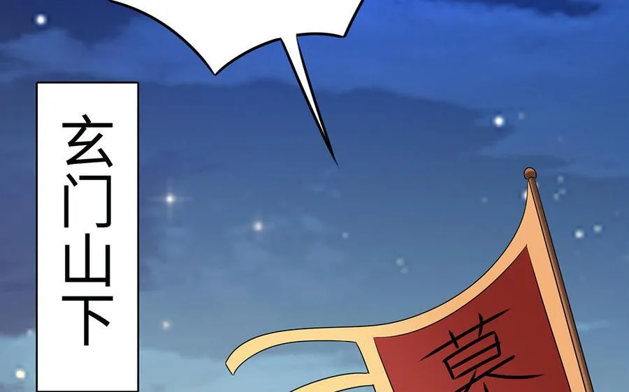 第79话 黑化 第6页