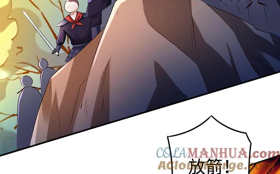 第79话 黑化 第9页