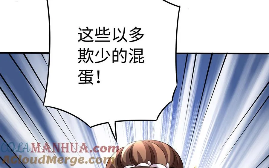 第79话 黑化 第17页