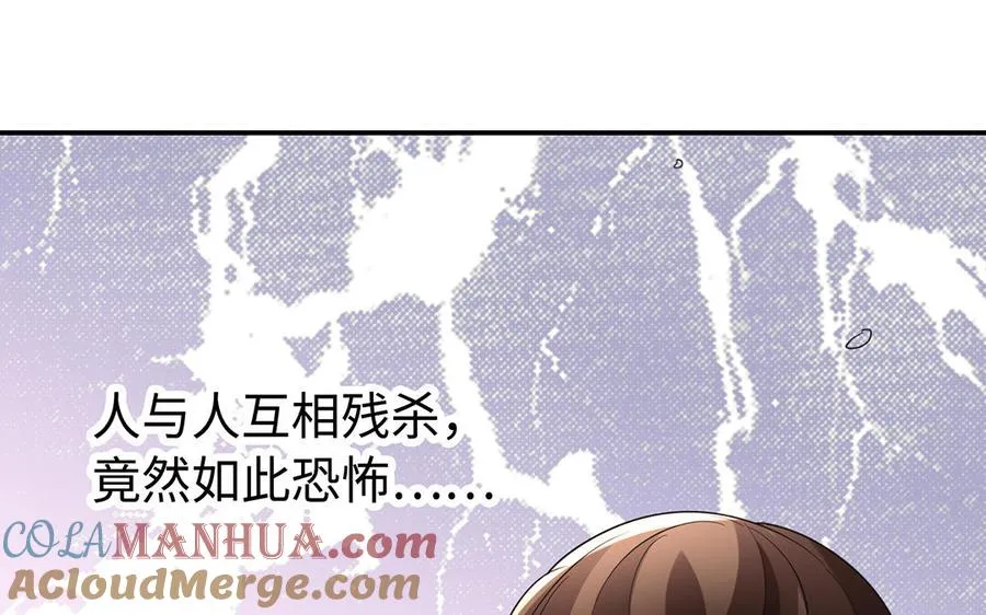 第79话 黑化 第25页
