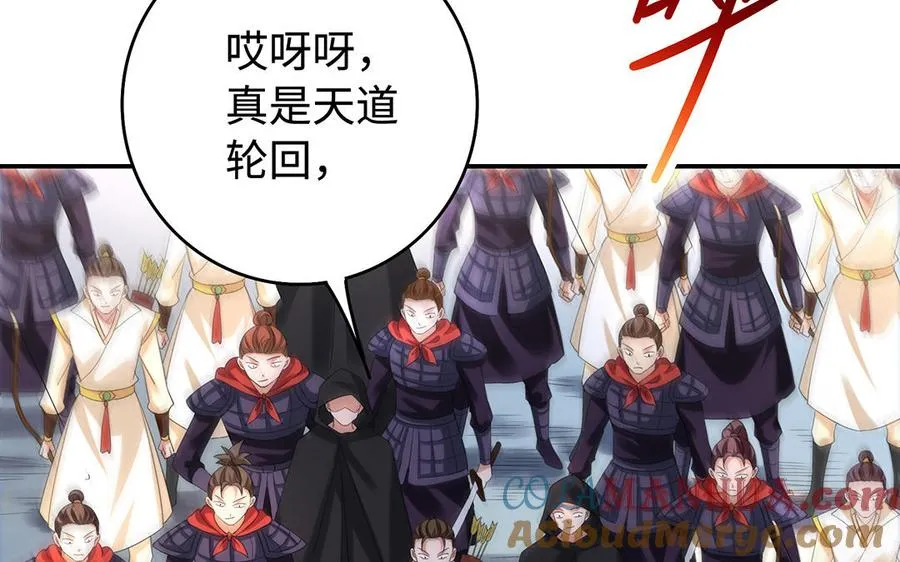 第79话 黑化 第29页