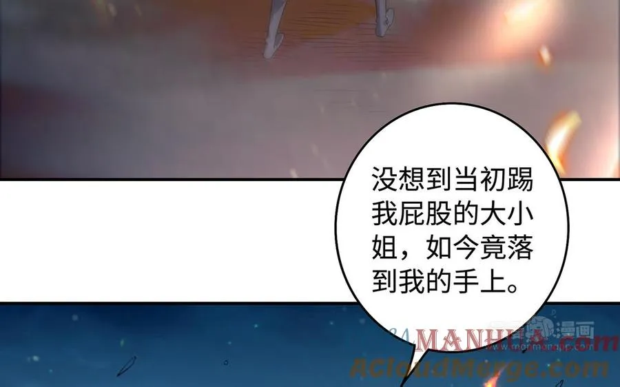 第79话 黑化 第33页