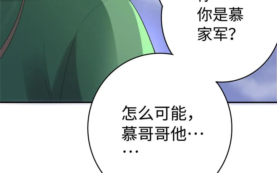 第79话 黑化 第39页