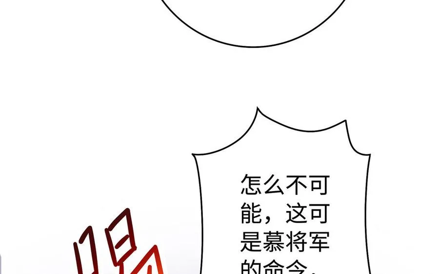 第79话 黑化 第40页