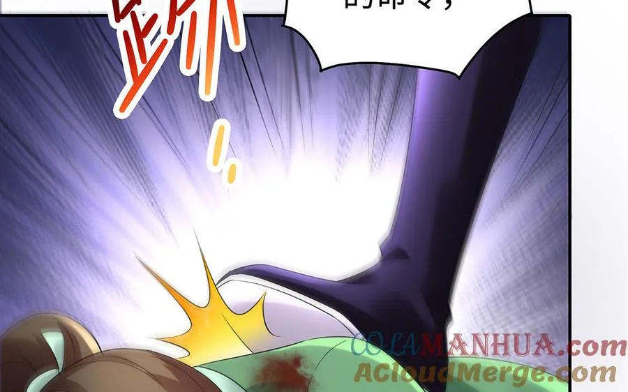 第79话 黑化 第41页