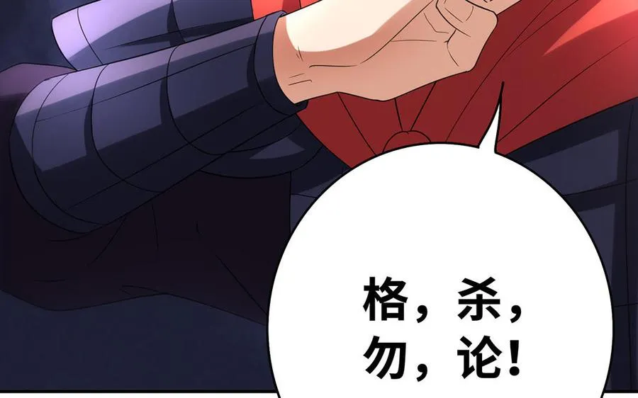 第79话 黑化 第44页