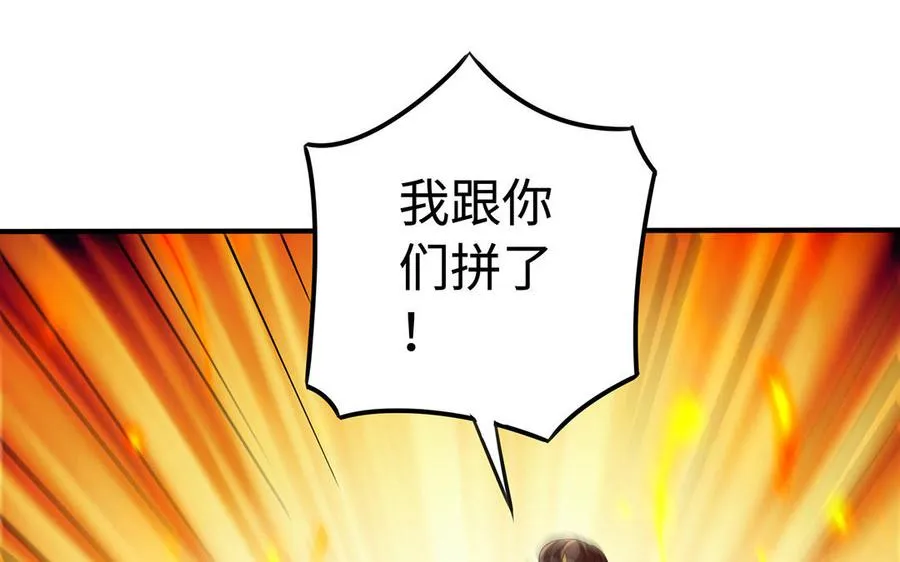 第79话 黑化 第46页