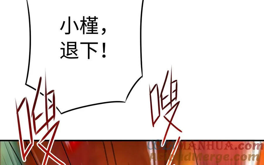 第79话 黑化 第49页