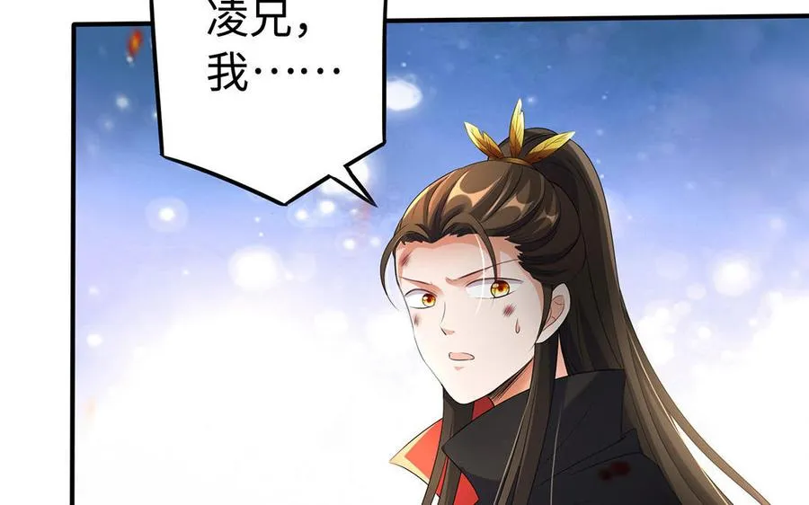 第79话 黑化 第58页