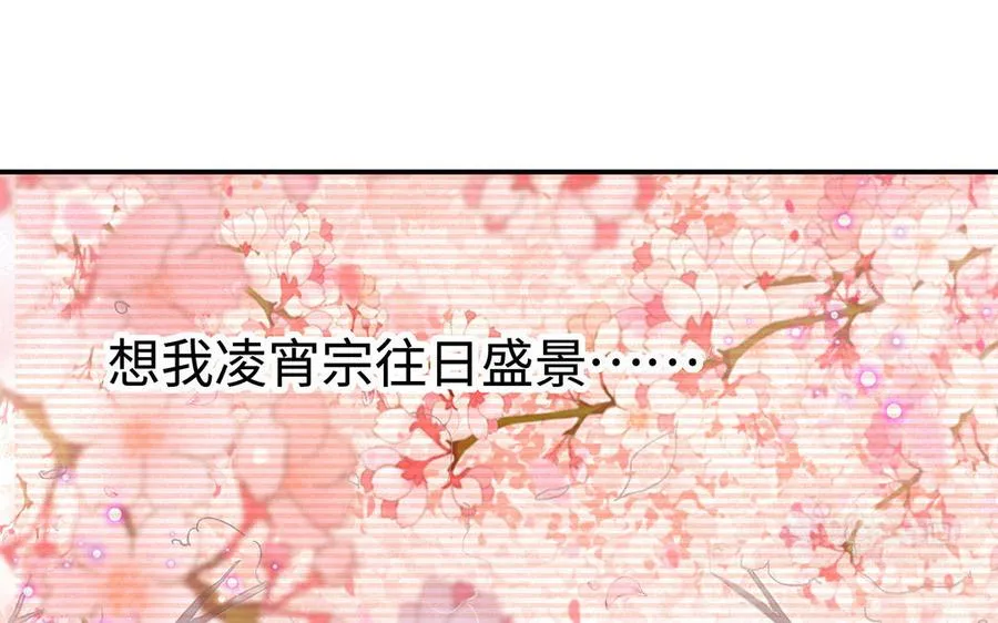 第79话 黑化 第63页