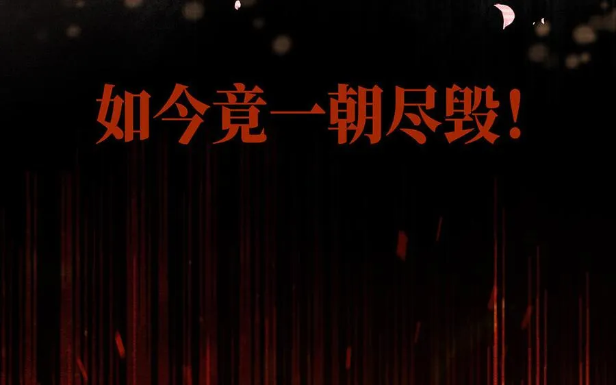 第79话 黑化 第66页