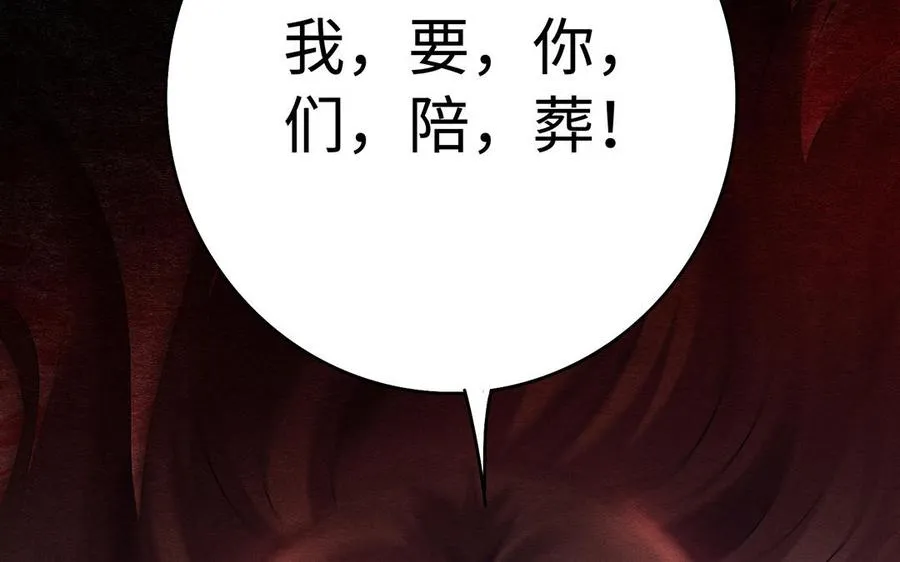 第79话 黑化 第71页