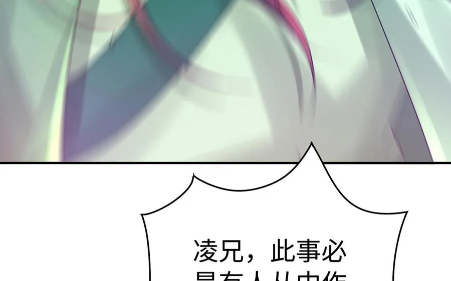 第79话 黑化 第74页