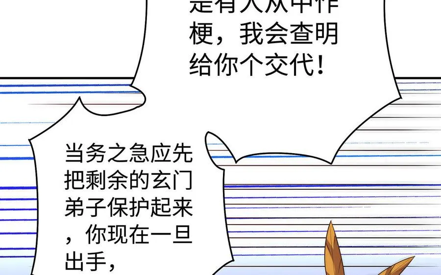 第79话 黑化 第75页