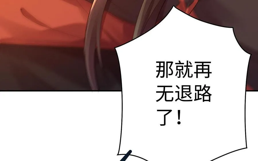 第79话 黑化 第78页