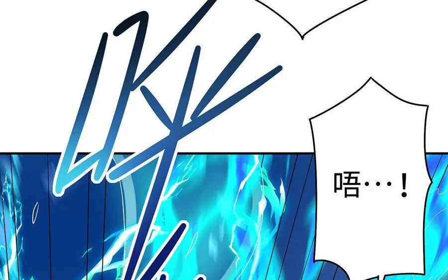 第79话 黑化 第79页