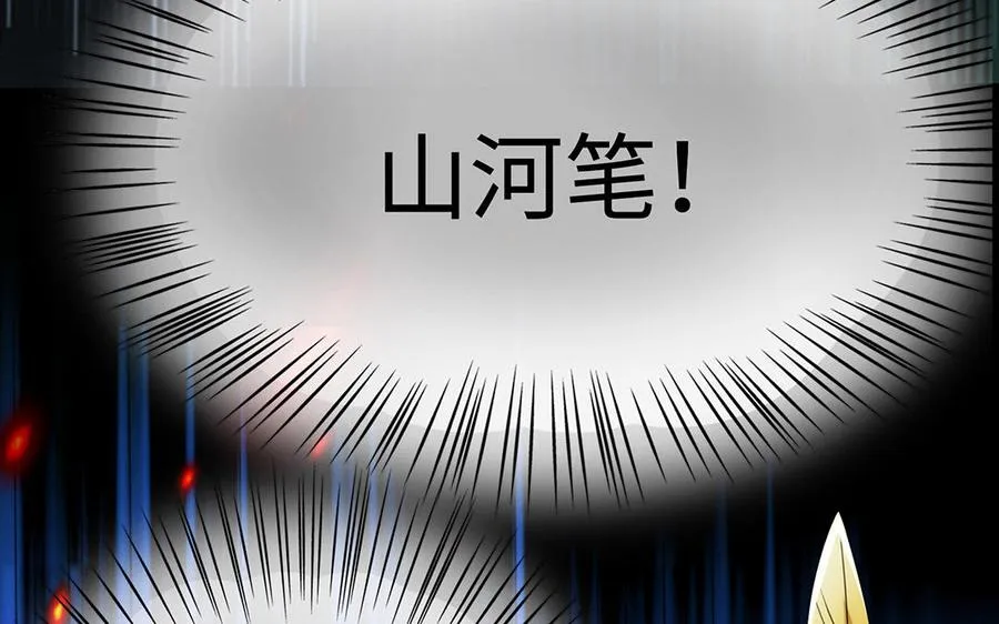 第79话 黑化 第88页