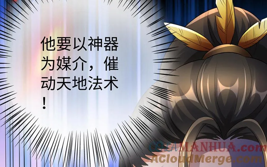 第79话 黑化 第89页