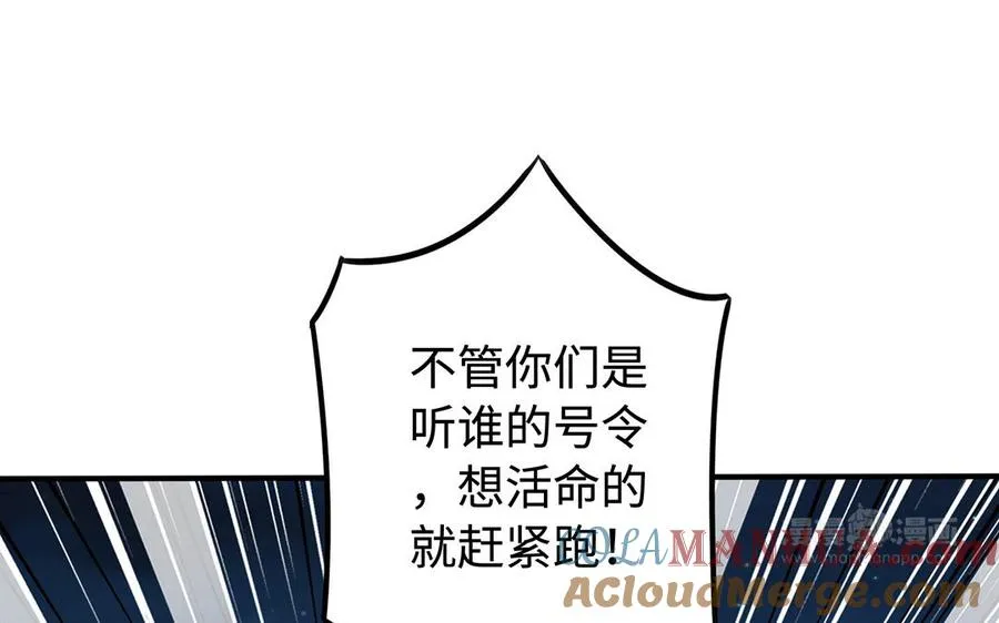 第79话 黑化 第93页