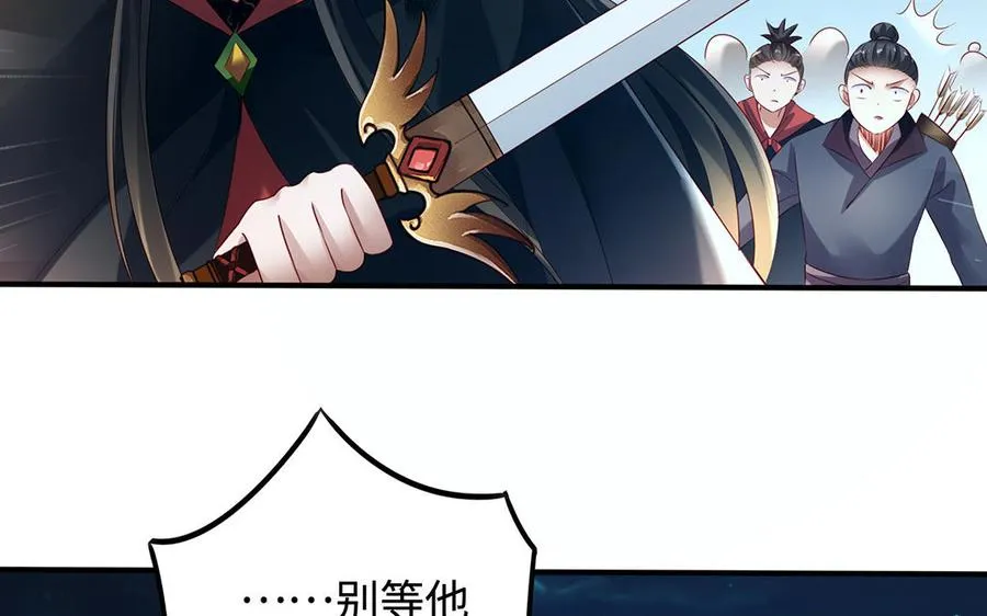 第79话 黑化 第95页
