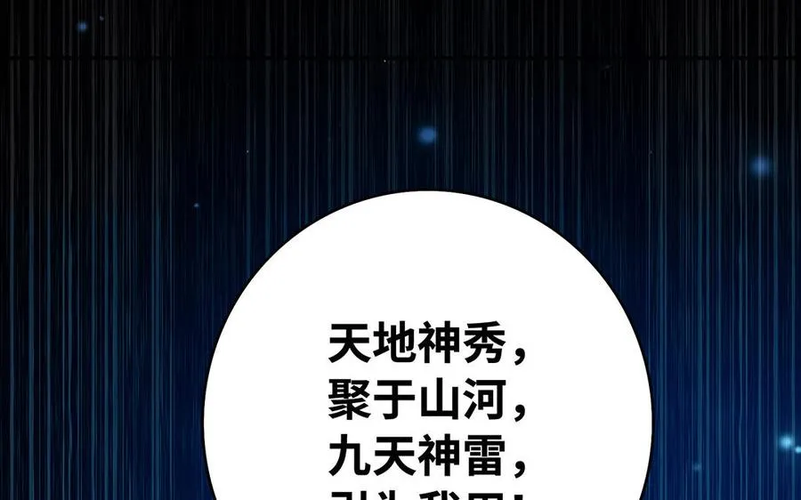 第79话 黑化 第120页