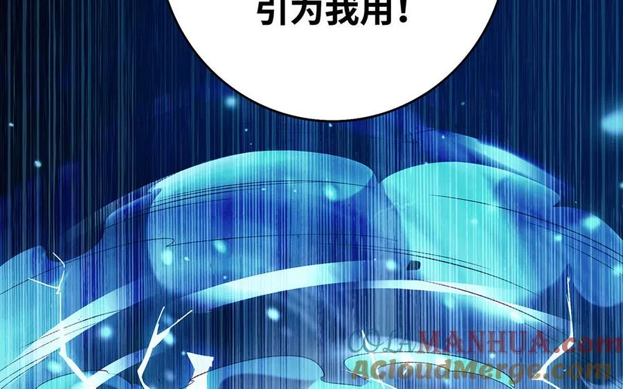第79话 黑化 第121页