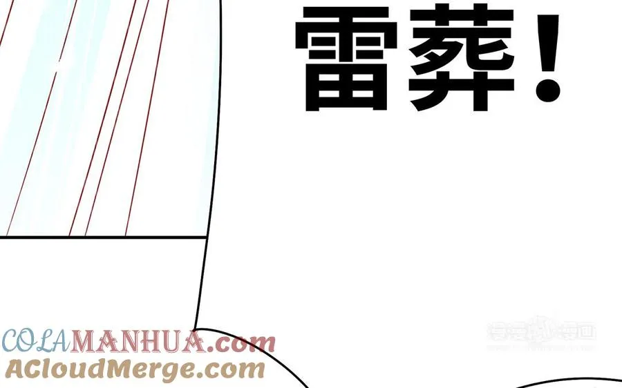 第79话 黑化 第133页