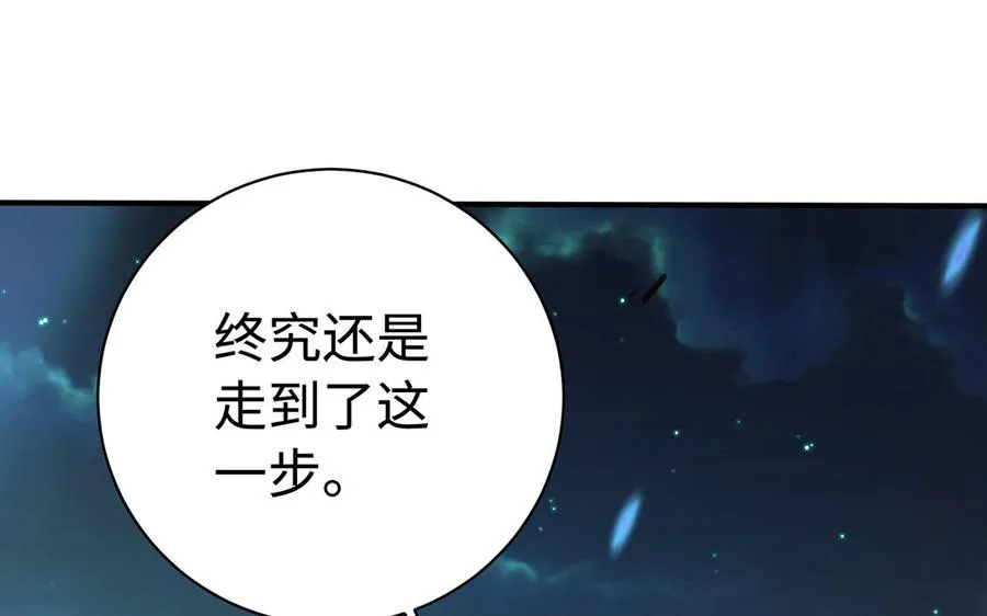 第79话 黑化 第139页
