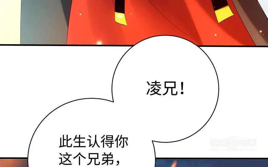 第79话 黑化 第143页