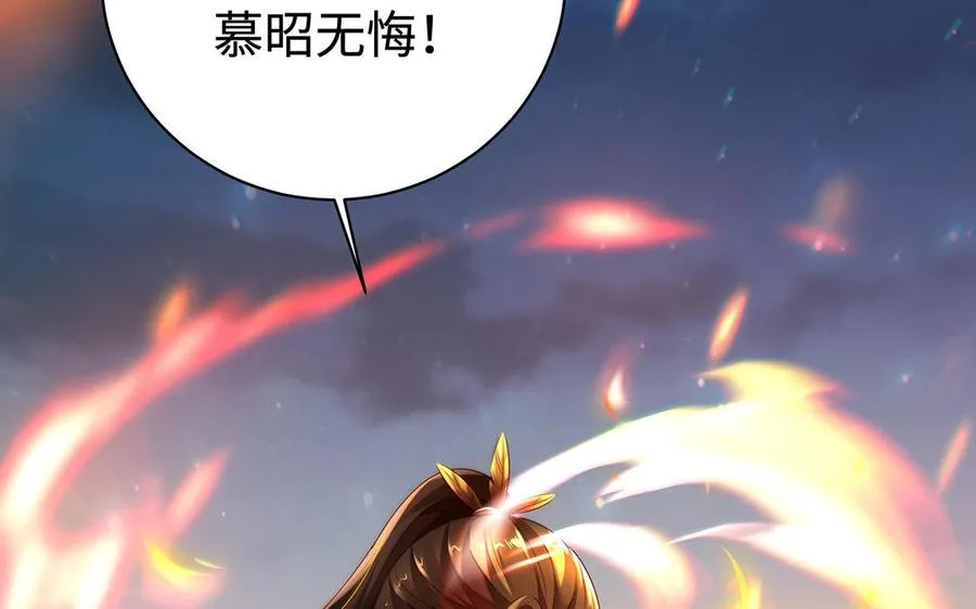 第79话 黑化 第144页