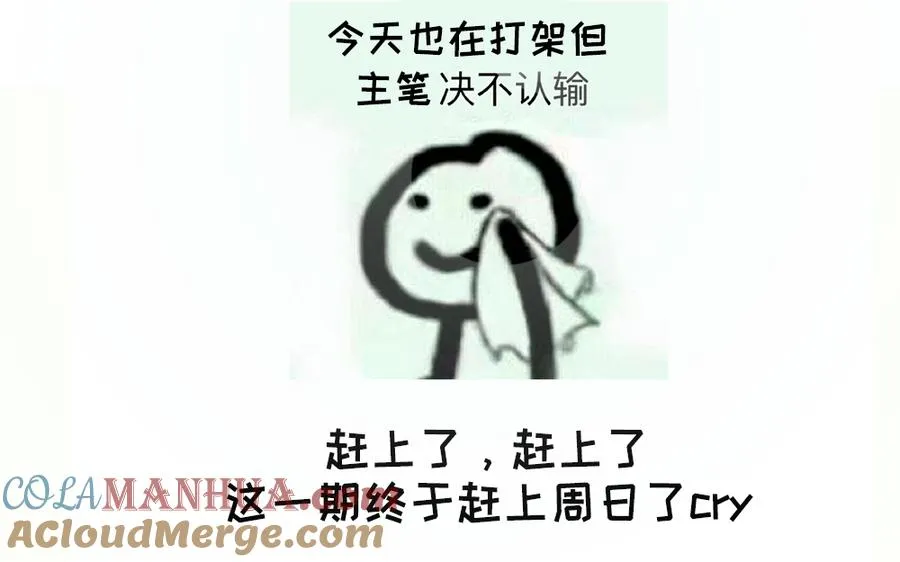 第79话 黑化 第153页