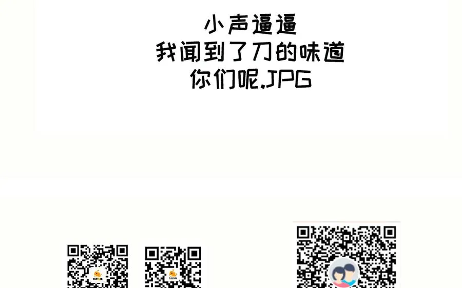 第79话 黑化 第154页