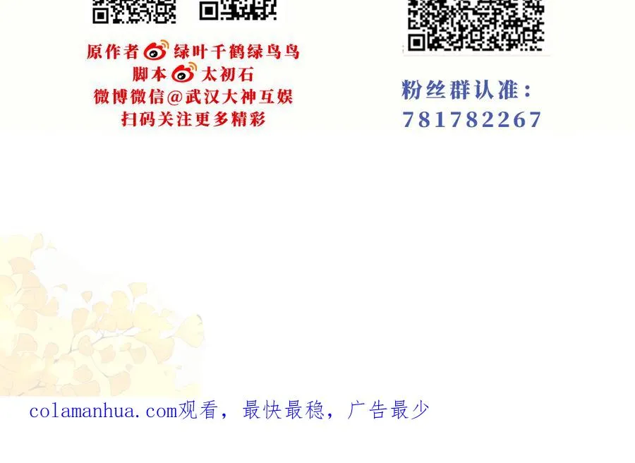 第79话 黑化 第155页