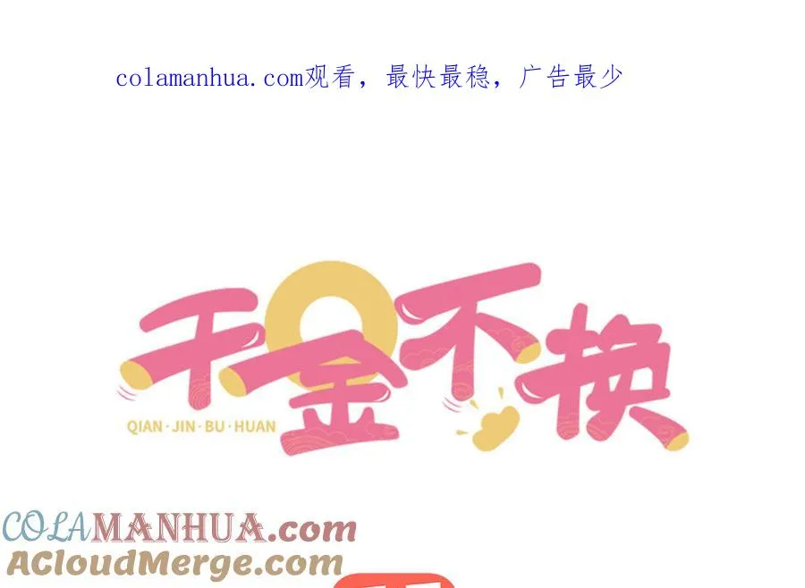 第80话 凋零 第1页