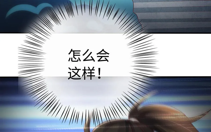 第80话 凋零 第7页