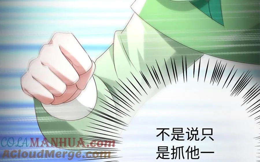 第80话 凋零 第9页