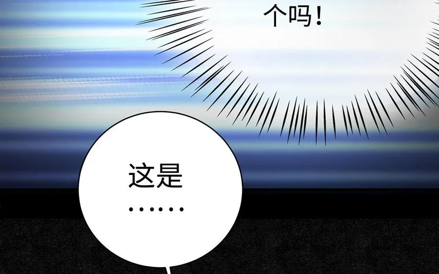 第80话 凋零 第10页