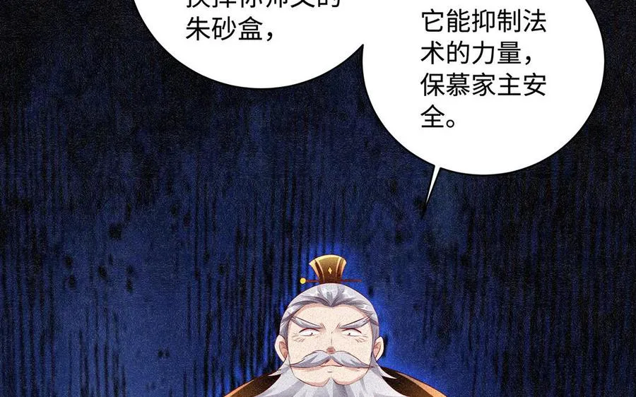 第80话 凋零 第14页