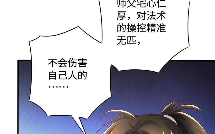 第80话 凋零 第18页
