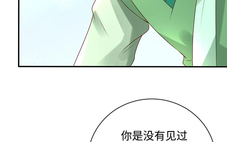 第80话 凋零 第20页