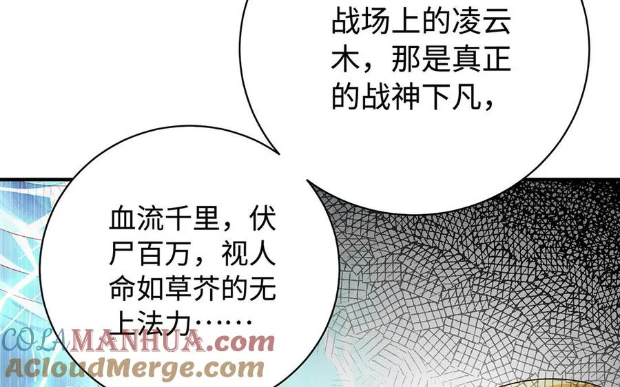 第80话 凋零 第21页