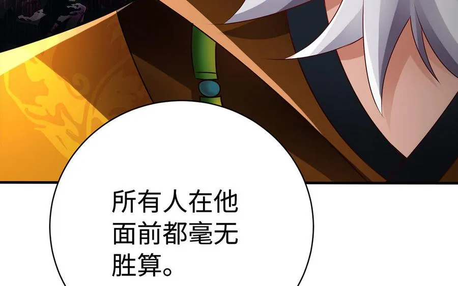 第80话 凋零 第24页