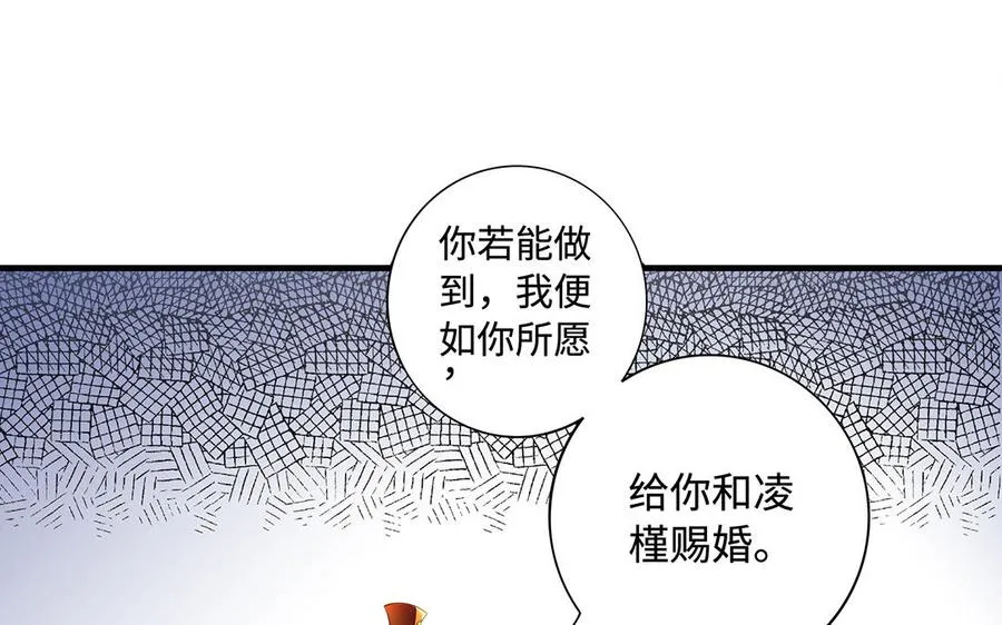 第80话 凋零 第26页