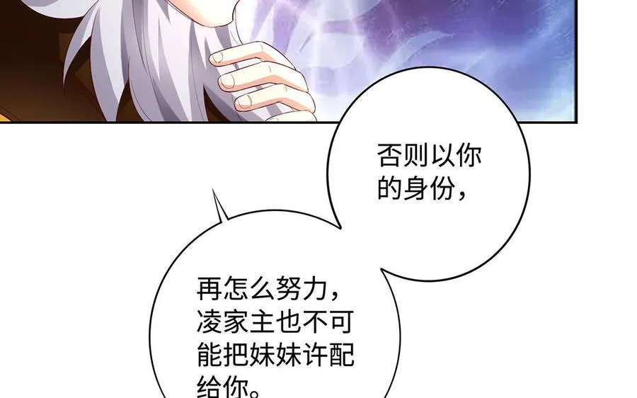 第80话 凋零 第30页