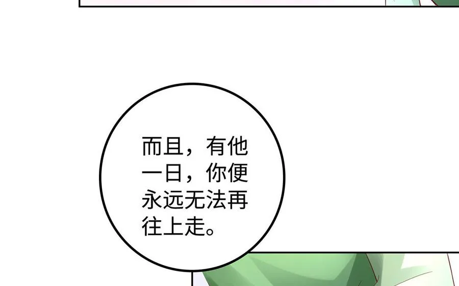 第80话 凋零 第32页
