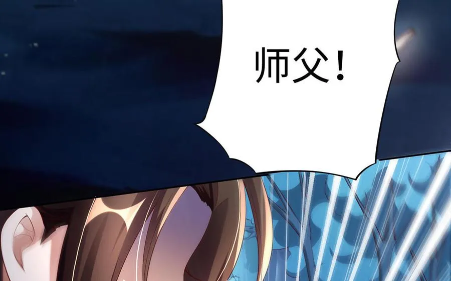 第80话 凋零 第38页