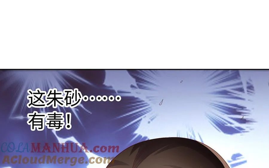 第80话 凋零 第41页